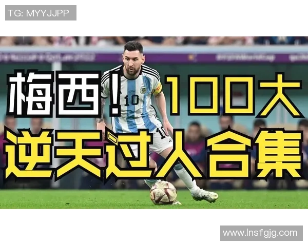 足球明星的成名绝技揭秘从梅西的过人到C罗的任意球技巧 足球明星的成名绝技揭秘从梅西的过人到C罗的任意球技巧