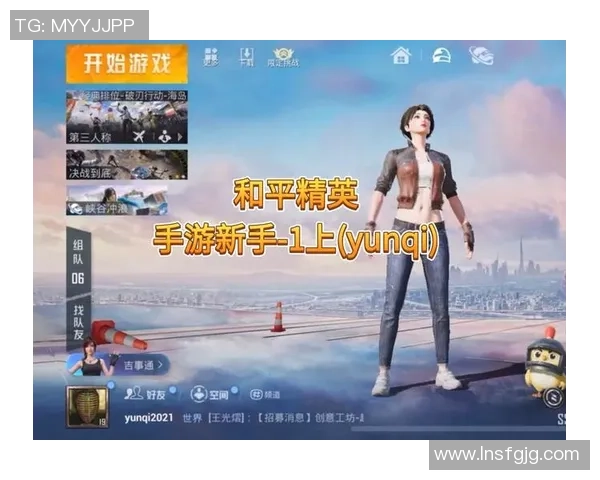 和平精英新手攻略：力量入门指南